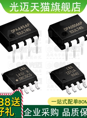 光迈适用 INA122/128/132PA INA122P INA128P INA132P   DIP-8