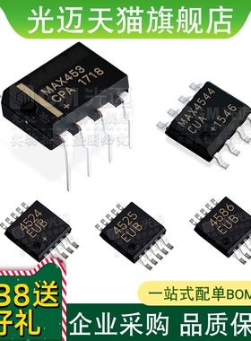 光迈适用 MAX 4541 4542 4544 4451 CSA ESA EUK EUA EPA 开关