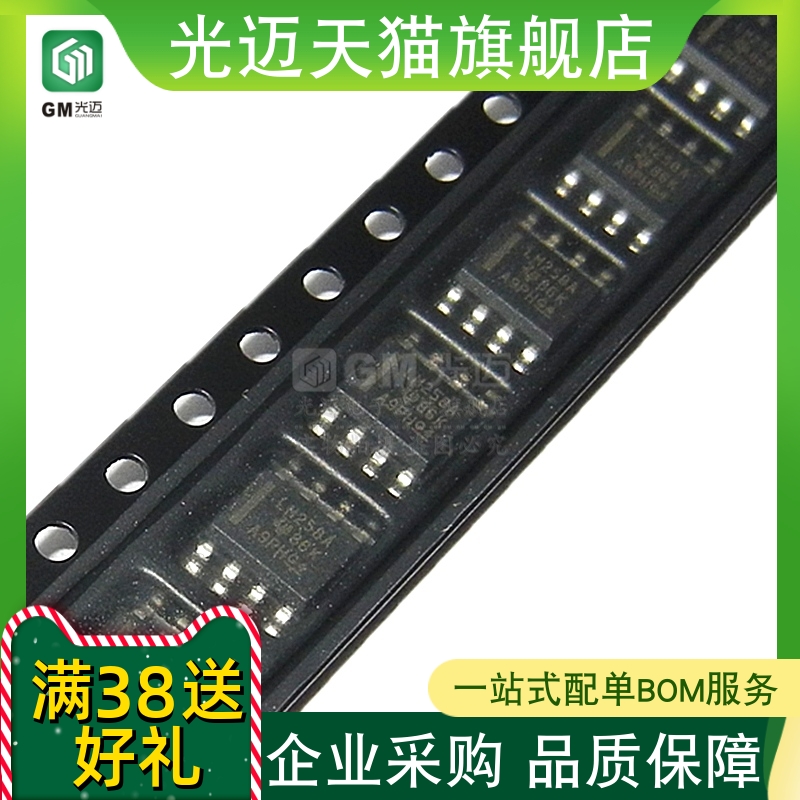 LM258 LM258ADR LM258A 放大器芯片IC SOP8