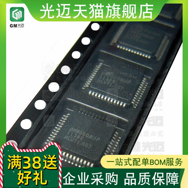 原装贴片DM9161AEPLQFP-48单