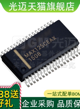 光迈适用  MAX125CEAX MAX125CCAX SSOP-36 模数转换器芯片