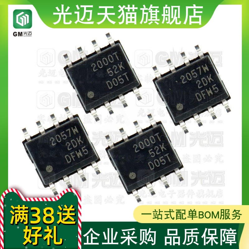 原装BQ20002000T2057CBQ205