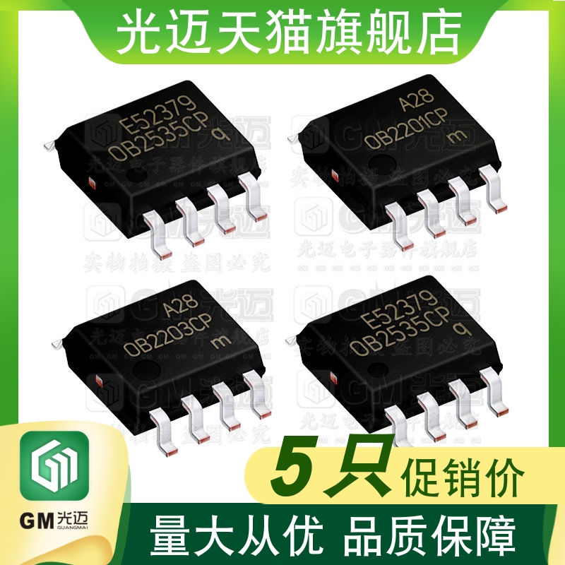 原装【5只】OB2228NCP2268CP