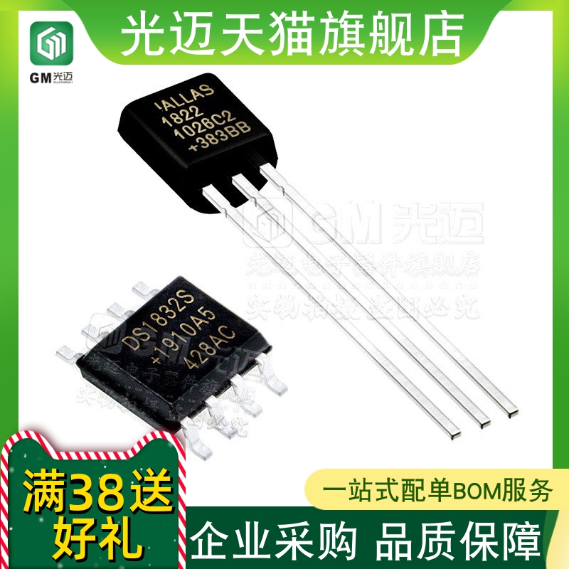 原装DS18B2018201721DS1340Z