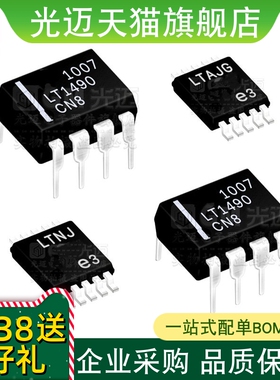 光迈 LTC1150CS8 LTC1152IS8 LTC1153CN8 1154 1155 1157 运算IC