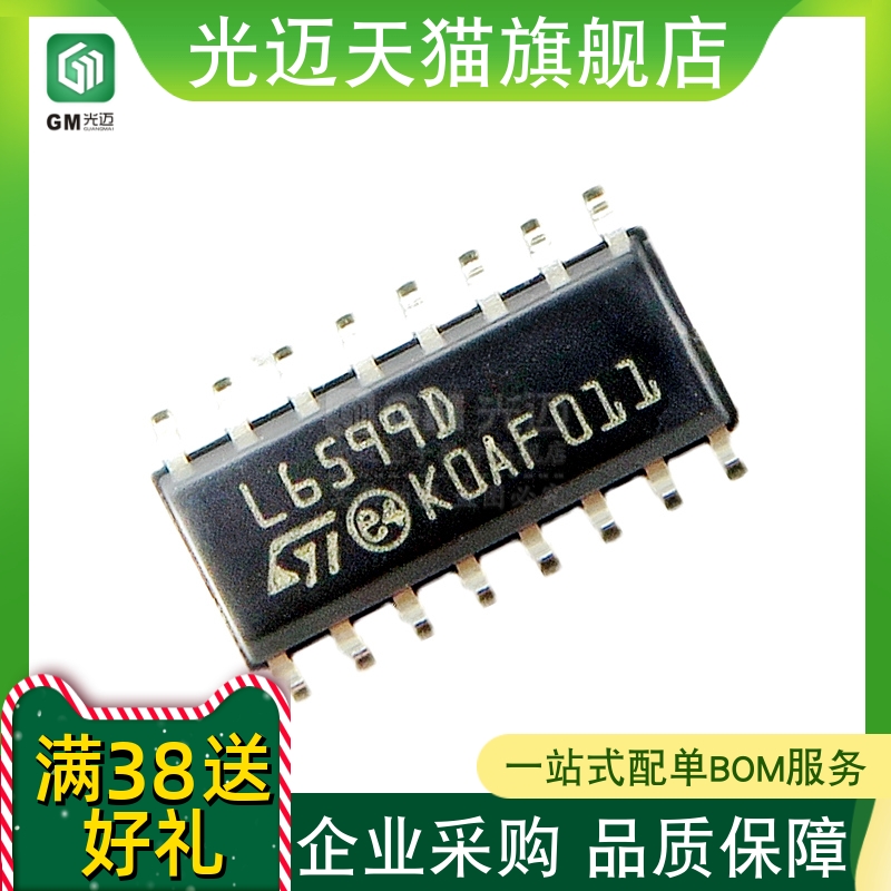 L6599ADTR L6599 电源监控芯片 全新现货 SOP16