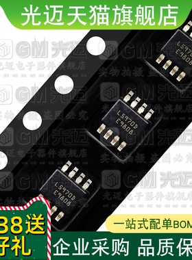 光迈适用  L5970D L5972D L4949ED L5973D 汽车电脑板稳压电源