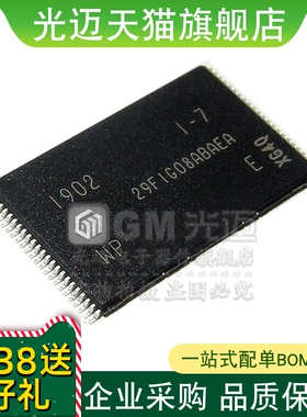 光迈适用 MT29F1G08AACWP/ABAEAWP:E 128MB NAND FLASH闪TSOP