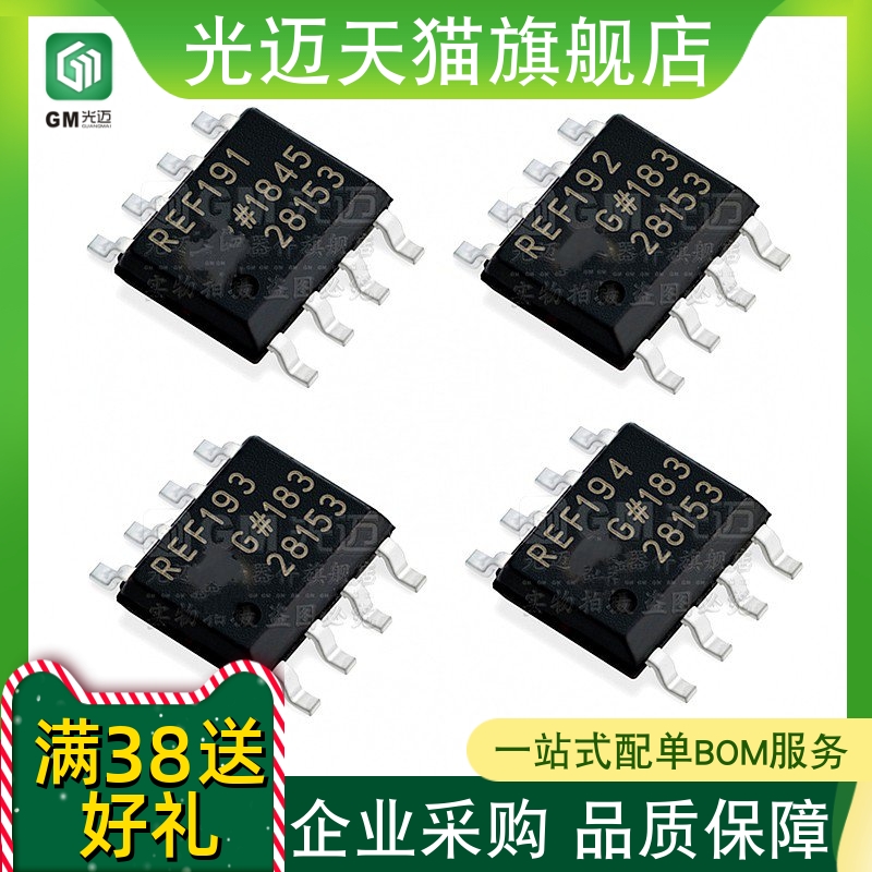 原装REF191GREF192GREF193G