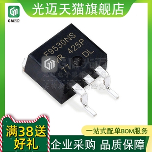 PNP三极管TO 光迈适用 100V14A 场效应管 263 IRF9530NS