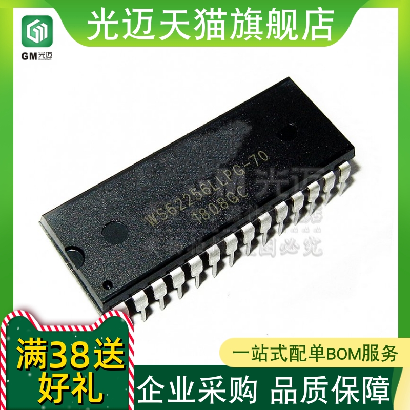 WS62256LLPG-70DIP静态存储器