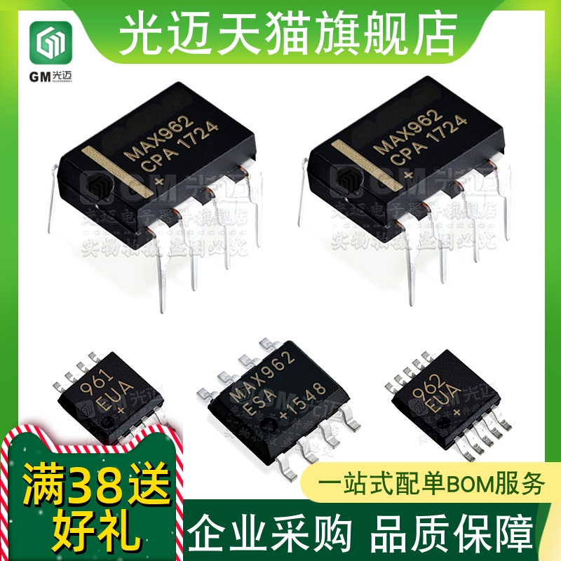 原装MAX961962965971ESA