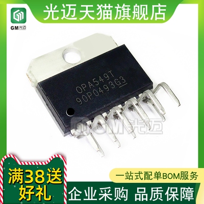 OPA549T OPA549S OPA541AP 插件TO220-11 ZIP-11运算放大器IC芯片