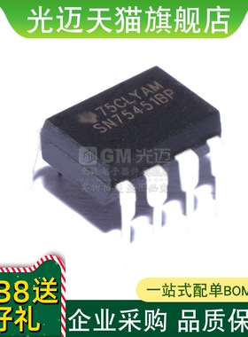 SN75451 SN75451BP DIP-8 数码管显示IC逻辑IC电源管理逻辑芯片
