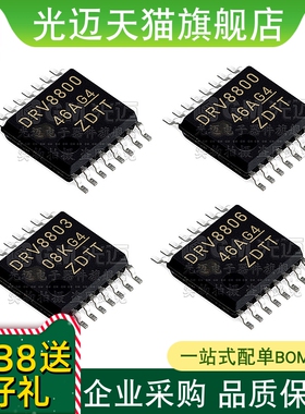 光迈适用  DRV 8800 8801 8803 8804 8806 PWPR DWR RTYR