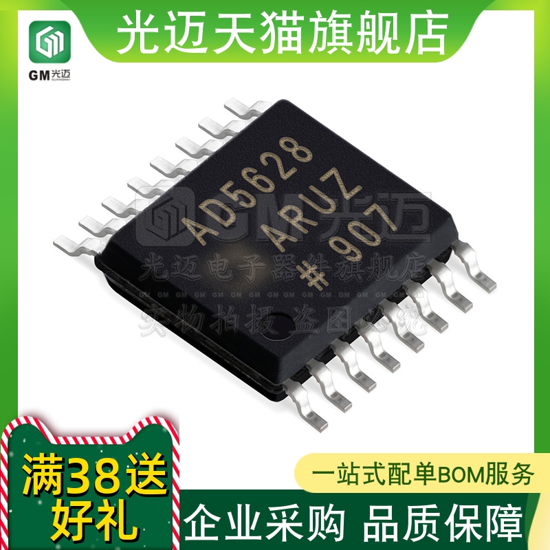 光迈适用 AD5660 CRM A BCPZ AR BRJZ -1 -2 -3 -1500 2500 DAC