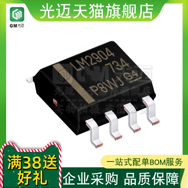 原装LM2904DLM2904DR双路通