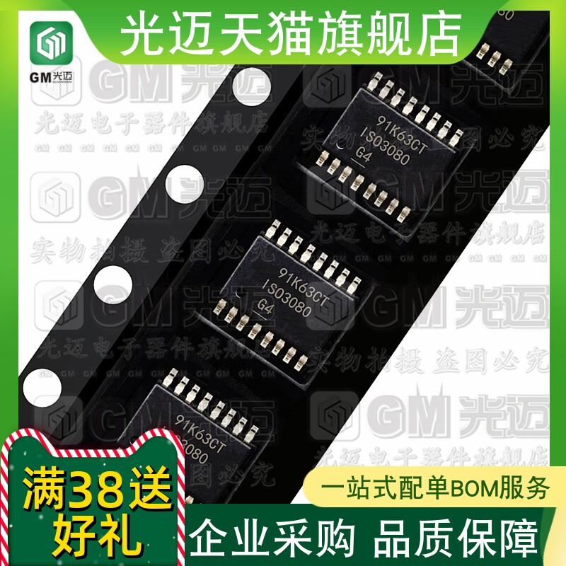 原装ISO3082DWR驱动器RS-48