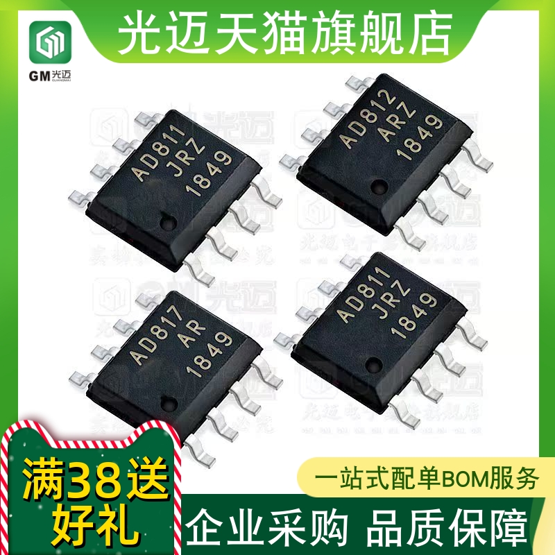 原装AD817ARZAD811JRZAD812AR