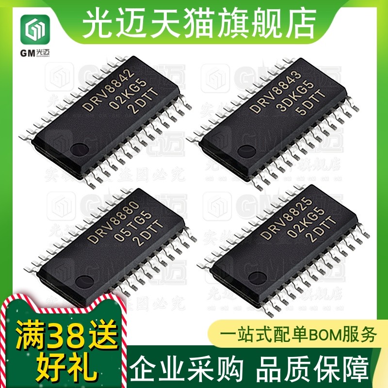 原装DRV8811881288148813