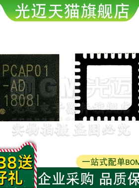 全新原装 PCAP01AD 丝印PCAP01-AD 电容数字转换器 QFN-32