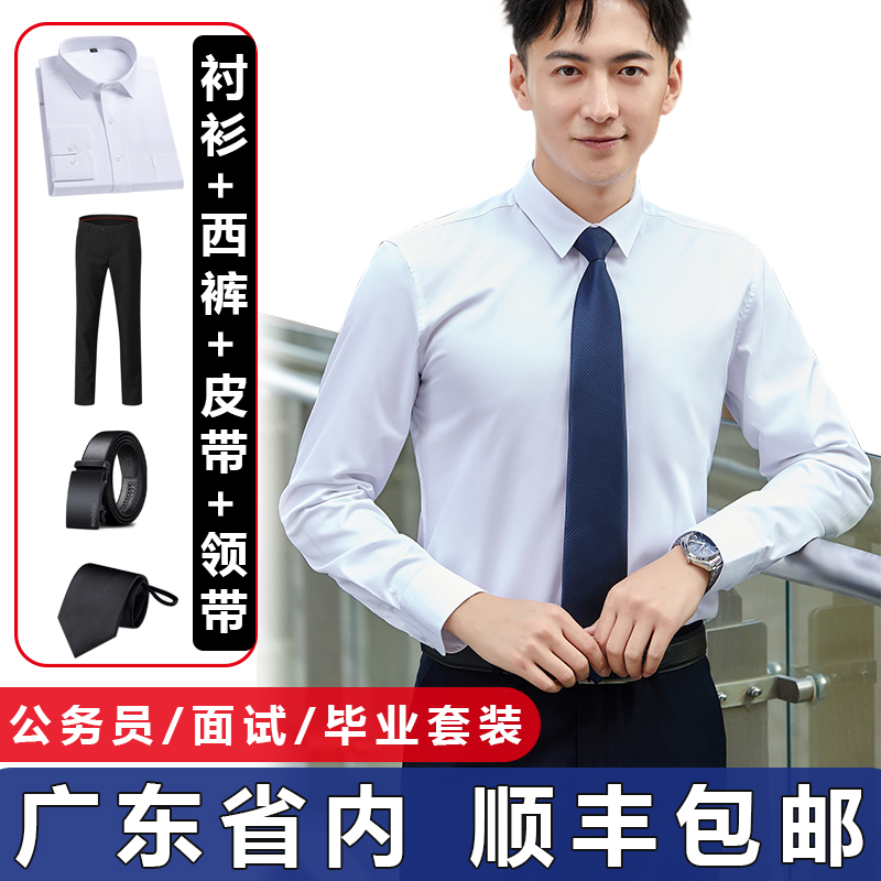 顺丰包邮白衬衫工作服