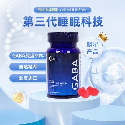 瓶进口褪黑素sleepwell睡眠gaba