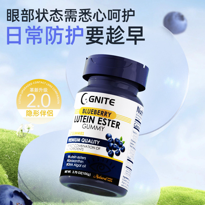 Gnite蓝莓叶黄素软糖美国进口dha成人儿童护保眼视力官方旗舰店