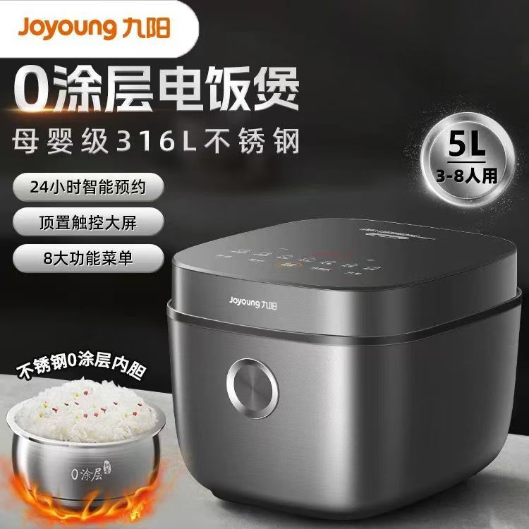 九阳5L不锈钢多功能电饭煲