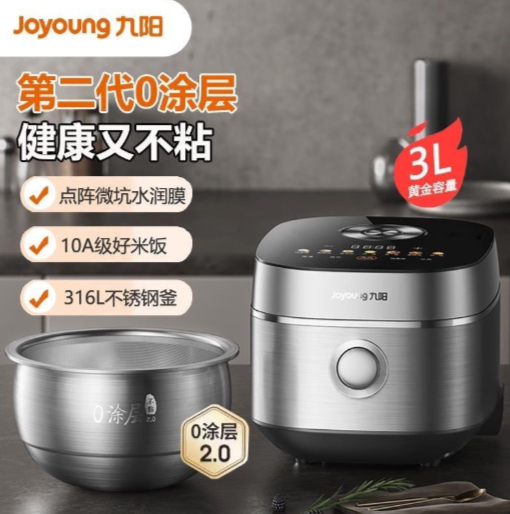 九阳电饭煲IH加热内胆3L30N7S