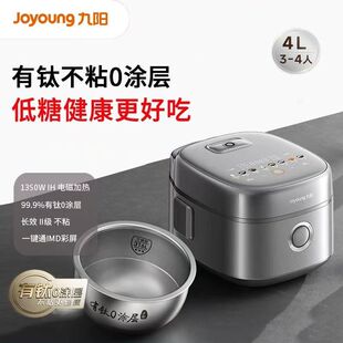 40N5U电饭锅内胆健康智能低糖饭多功能电饭煲 九阳不粘锅0涂层新款