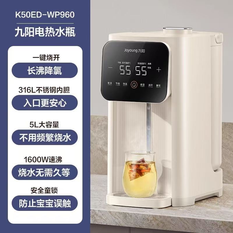 九阳304钢管路316L内胆电热水瓶