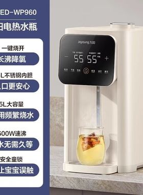 九阳304钢管路电热水瓶316L不锈钢可拆恒温烧水壶智能0胶水WP960