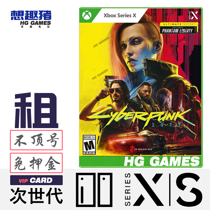 2077往日之影游戏出租Xbox完整版