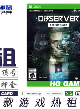 Xbox X1 XS次世代游戏出租借号观察者系统冗余港服中文冒险回归者