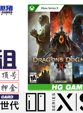 Xbox XS次世代独占游戏出租借号龙之信条2中文港服Dragon's Dogma