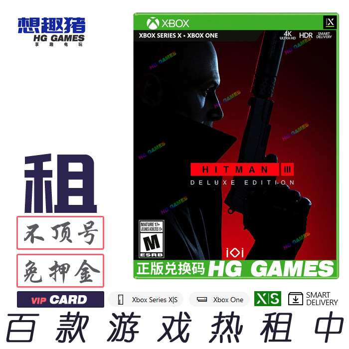 杀手3次世代完整版XBOX游戏中文