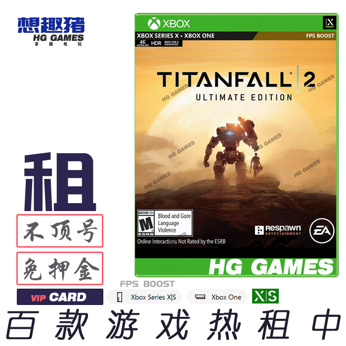 租xbox游戏泰坦2完整版繁体中文