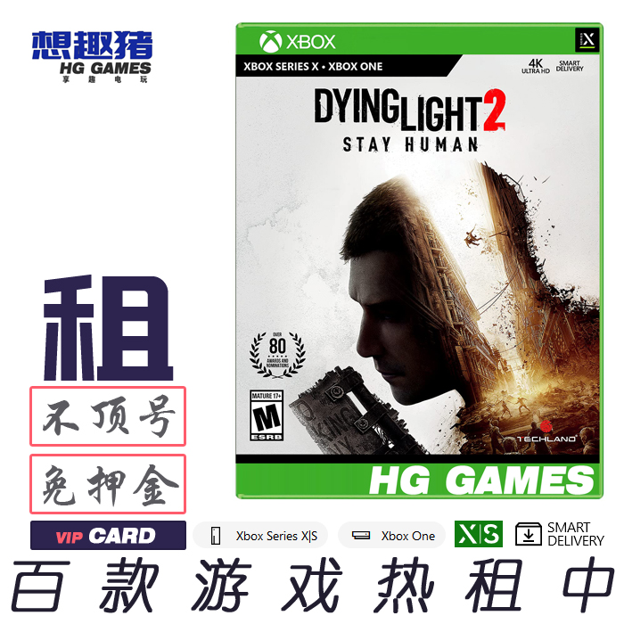 次世代xbox游戏xsx消逝的光芒2