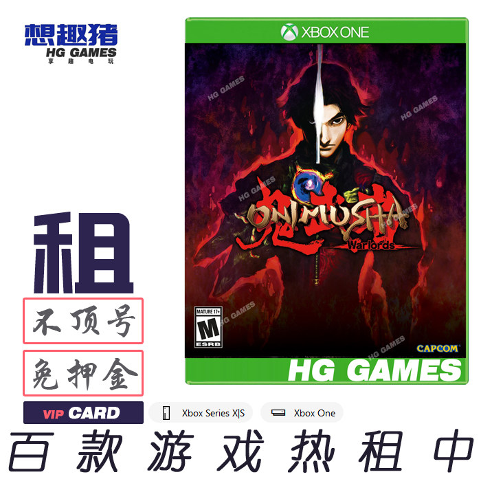 游戏出租鬼武者中文动作经典Xbox