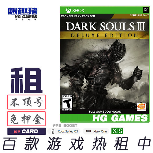 租游戏豪华版魂3繁体中文XBOX