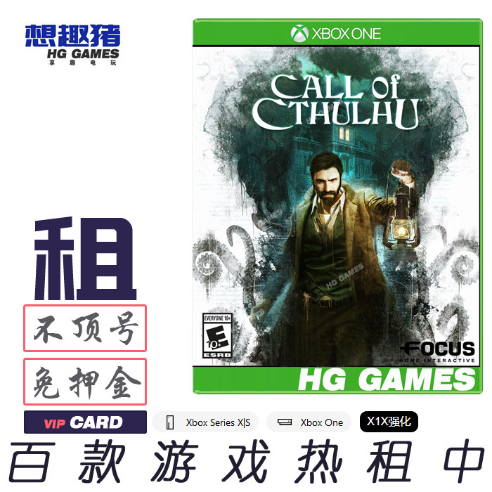 游戏出租Xbox微软单机繁体中文