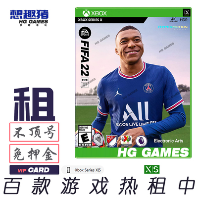 XBOXXS次世代游戏FIFA足球2022