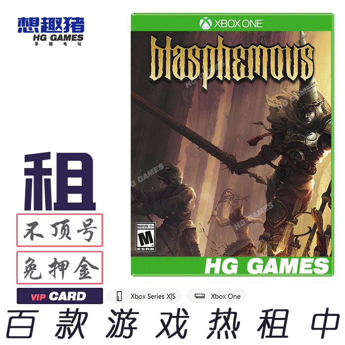 繁体中文Xbox租游戏港服繁体中文