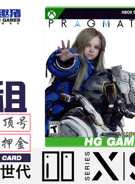 Xbox Series XS次世代游戏出租借号识质存在PRAGMATA科幻动作冒险
