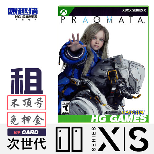 Xbox Series XS次世代游戏出租借号识质存在PRAGMATA科幻动作冒险