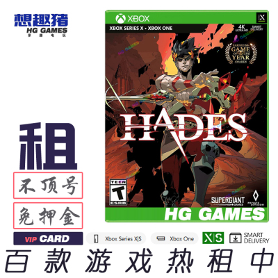 XBOX次世代游戏出租哈迪斯Hades