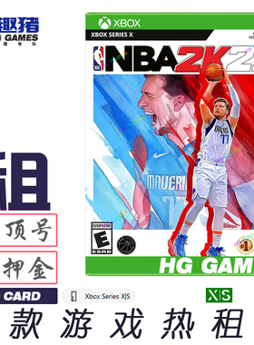 XBOX SERIES次世代游戏出租借号NBA2K22人气体育中文年度篮球运动