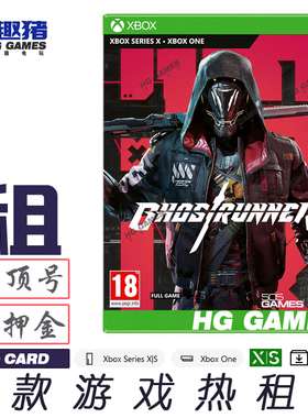 Xbox X1 XS次世代游戏出租借号幽灵行者Ghostrunner港服中文动作