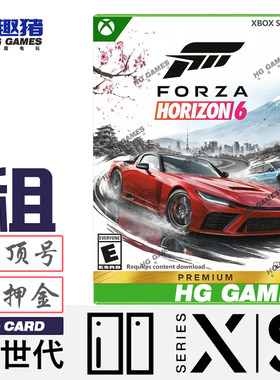 Xbox Series XS次世代游戏出租借极限竞速地平线6顶端白金版中文